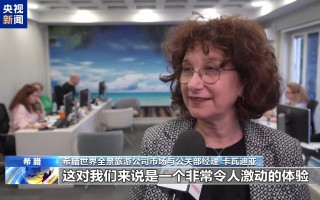 中方免签政策成效显著 希腊旅行社把握商机研发中国游新线路