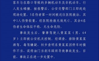 浙江杭州发生交通事故致1死4伤 肇事车辆驾驶人已被控制