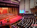 2025省级两会时间陆续公布 多地1月中下旬召开